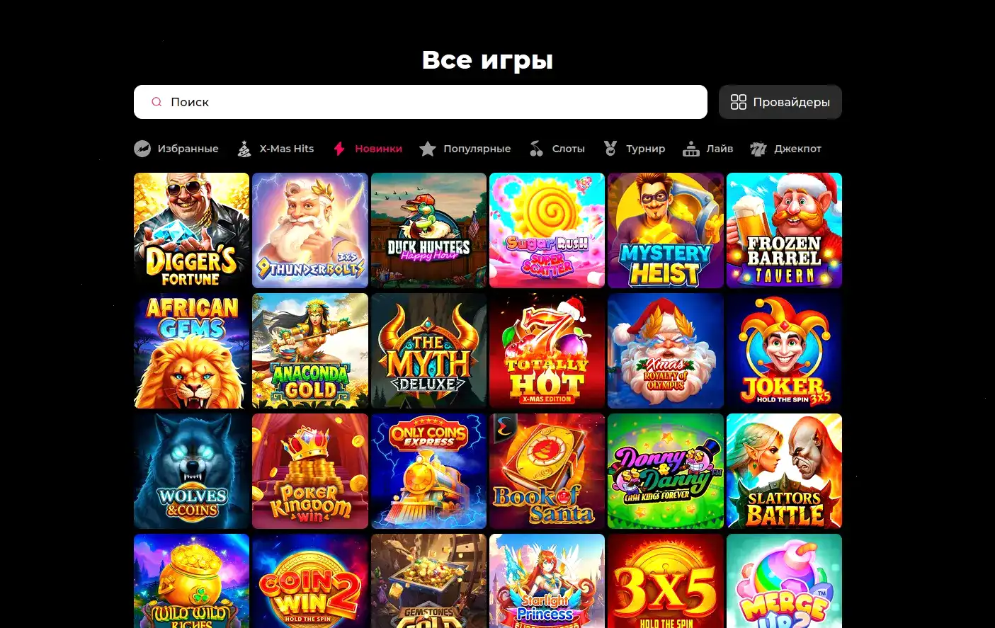 Казино Клубника — официальный сайт, слоты и бонусы